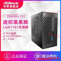 在飛比找露天拍賣優惠-現貨ASROCK華擎科技 DeskMini 310準系統迷你