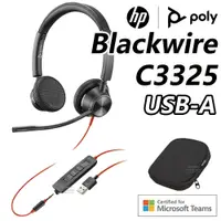 在飛比找PChome24h購物優惠-Poly Blackwire C3325 USB-A 雙耳頭
