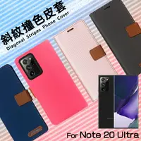 在飛比找樂天市場購物網優惠-SAMSUNG 三星 Galaxy Note20 Ultra