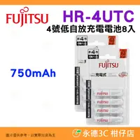 在飛比找有閑購物優惠-日本製 富士通 Fujitsu HR-4UTC 750mAh