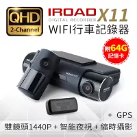 在飛比找博客來優惠-【附64G記憶卡+GPS】韓國 IROAD X11 前後14