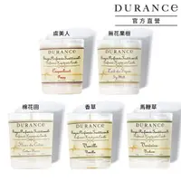 在飛比找momo購物網優惠-【DURANCE 朵昂思】手工精油蠟燭 75g 大地系列公司