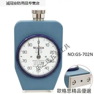 【MOMO精品】得樂TECLOCK邵氏C型硬度計GS-701N D型得樂硬度計GS-702 706 709N