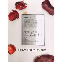 在飛比找蝦皮購物優惠-全新台灣現貨 SONY-XP(F8132)-內置電池