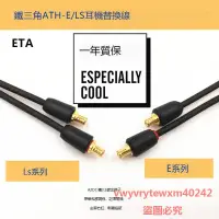 在飛比找露天拍賣優惠-創銘優品 適用鐵三角ATH-LS200/300/400E40