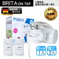 在飛比找momo購物網優惠-【BRITA】新款 Brita on tap 4重微濾龍頭式