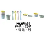 IKEA兒童餐具 餐具6件1組 繽紛 餐具 塑膠碗 杯子 盤子 刀叉匙 PP材質 耐熱100度