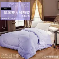 在飛比找蝦皮商城優惠-【JOSEPHINE約瑟芬】遠紅外線抗菌保暖發熱被 SB-3