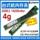 新款/紅標金士頓DDR3 1600 4G 桌機機記憶體條D3拆機三代電腦記憶體條