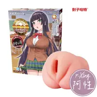 在飛比找蝦皮商城優惠-日本進口 Toy'sHeart 對子哈特 性徒會長 處女小穴