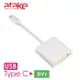 【ATake】- Type-C轉DVI轉換器 ATC-DVI