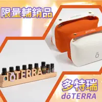 在飛比找蝦皮商城精選優惠-多特瑞限定商品 限定輔銷品 年會套裝 年會限量商品  噴霧器