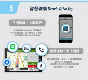 Garmin DriveSmart 76 6.95吋GPS衛星導航機 多功能 WIFI (10折)