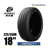 在飛比找蝦皮商城優惠-MICHELIN 米其林輪胎 PRIMACY 4 - 225