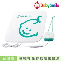 在飛比找HOTAI購優惠-【日本BabySmile】E-201 嬰兒呼吸動態監測器 B