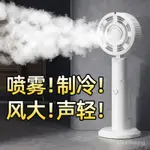 空氣循環扇製冷噴霧風扇落地式靜音電風扇傢用加濕噴霧冷氣風扇 7XPM