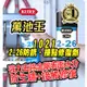 【萬池王 電池專賣】1021 日本 KURE CRC 2-26 強力去除金屬表面水分的電氣設備用防銹/接觸修復劑