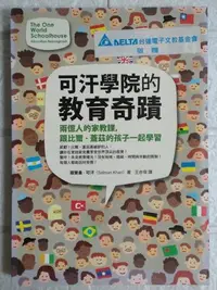 在飛比找Yahoo!奇摩拍賣優惠-【雷根5】可汗學院的教育奇蹟 薩爾曼 可汗 圓神 #360免