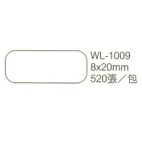 在飛比找樂天市場購物網優惠-【文具通】華麗牌標籤WL-1009 8x20mm白520ps