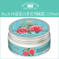 在飛比找蝦皮購物優惠-Rech18🌷現貨🌷慕夏山茶花雪肌絲絨霜.露思歐錦葵乳霜.乳