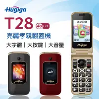 在飛比找蝦皮購物優惠-【現貨免運】 HUGIGA T28 4G VOLTE雙卡／雙