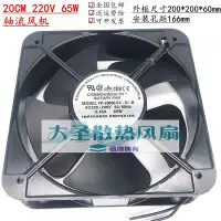 在飛比找Yahoo!奇摩拍賣優惠-全新20060 20CM厘米220V 65W 軸流風機 散熱