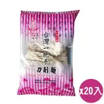 龍口 台灣一把手刀削麵(300G)20入組【愛買】