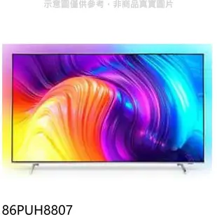 送基本安裝【PHILIPS飛利浦】86PUH8807 86吋 4K UHD LED 液晶顯示器 (5.7折)