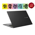 ASUS S433EA-0098G1135G7 搖滾黑  問底價 I5-1135G7 華碩 VIVOBOOK S433