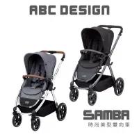 在飛比找momo購物網優惠-【ABC Design】Samba 嬰兒手推車(美型時尚雙向