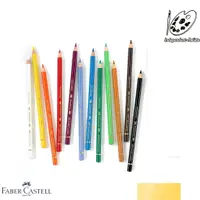 在飛比找蝦皮購物優惠-德國輝柏 FABER-CASTELL 藝術家級 油性色鉛筆 