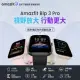 【Amazfit 華米】Bip 3 Pro大螢幕運動GPS心率健康智慧手錶進階版(血氧睡眠監測/台灣繁體版/原廠公司貨)