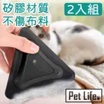 PET LIFE 柔軟矽膠寵物毛髮刮毛器(2入組)