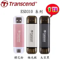 在飛比找Yahoo!奇摩拍賣優惠-【MR3C】含稅 創見 ESD310 1TB 1T USB 