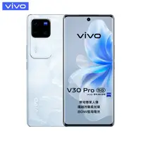 在飛比找鮮拾優惠-【vivo】 V30 Pro 12G/512G 6.78吋5