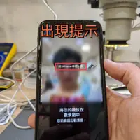 在飛比找蝦皮購物優惠-【UC3C手機維修工作室】iPhone 11 Face ID