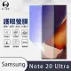 【o-one護眼螢膜】Samsung Galaxy Note20 Ultra 5G 滿版抗藍光手機螢幕保護貼