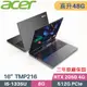 ACER TravelMate TMP216-51G-5461 軍規商用(i5-1335U/16G+32G/512G PCIe/RTX2050/W11Pro/16)特仕