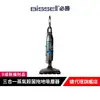 美國 BISSELL 必勝 Vac Steam 三合一蒸氣殺菌拖地吸塵器1132L【9成新福利品】