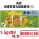 葡眾新康爾喜乳酸菌顆粒(N) 1.5gx90條/盒(綠盒) 台灣公司貨
