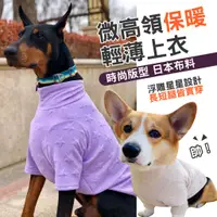 在飛比找蝦皮商城精選優惠-狗狗衣服 日本布料 恆溫 科基 柴犬 黃金獵犬 邊境牧羊犬 