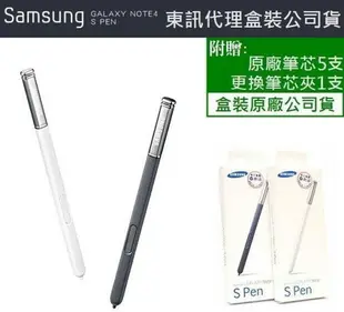 【$299免運】【東訊代理】Note4 S Pen【原廠觸控筆、手寫筆】S-Pen Note edge N910U N910T【吊卡盒裝原廠公司貨】
