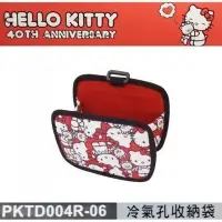 在飛比找Yahoo!奇摩拍賣優惠-HELLO kITTY凱蒂貓汽車掛袋車用摺疊收納袋車用置物汽