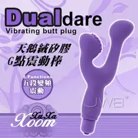 在飛比找阿性情趣優惠-(綠)XaXaXoom．Dualdare5段變頻雙G點按摩棒