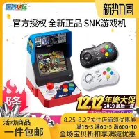 在飛比找Yahoo!奇摩拍賣優惠-熱銷SNK拳皇迷妳掌上街機neogeo mini電視40週年