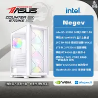 在飛比找蝦皮商城優惠-ASUS 華碩 CS2 Negev 電競電腦 Intel i