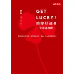 GET LUCKY! 助你好運 II: 幸運透視眼 (幸運草封面版) ESLITE誠品