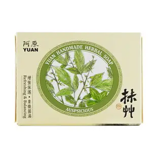 阿原肥皂-天然手工肥皂-抹草皂 115g