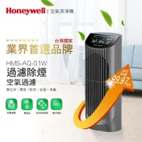 在飛比找momo購物網優惠-【Honeywell】空氣清淨機 HMS-AQ-01W 隨身