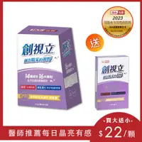 在飛比找蝦皮商城優惠-【晶壐】晶亮視角1顆抵2顆_葉黃素20.8mg 金盞花 山桑